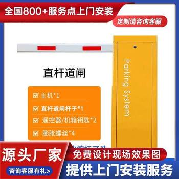 灌南縣車牌識(shí)別道閘供應(yīng)商停車場(chǎng)升降桿