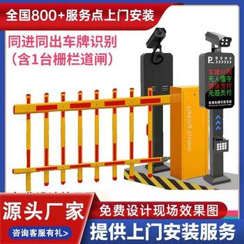 灌南縣停車場(chǎng)道閘收費(fèi)系統(tǒng)無人值守