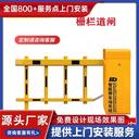 姜堰市車牌識(shí)別道閘供應(yīng)商停車場(chǎng)升降桿