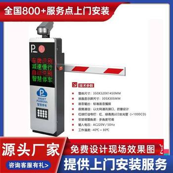 姜堰市直桿柵欄廣告道閘系統