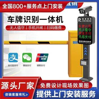 姜堰市停車場道閘收費系統無人值守
