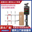 灌云縣九鼎停車場道閘車牌識別系統(tǒng)一體機(jī)