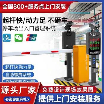 句容市停車場道閘收費(fèi)系統(tǒng)無人值守