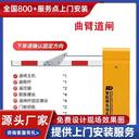 高淳縣車牌識別道閘供應(yīng)商停車場升降桿