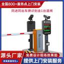 儀征市九鼎停車(chē)場(chǎng)道閘車(chē)牌識(shí)別系統(tǒng)一體機(jī)