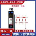 漣水縣車(chē)牌識別道閘供應商停車(chē)場(chǎng)升降桿