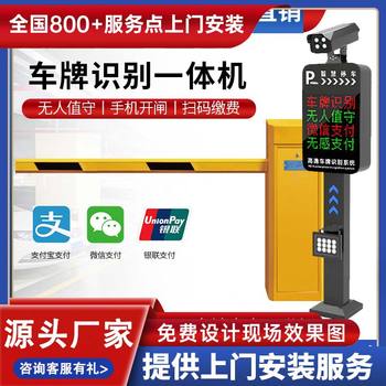 宿豫縣車牌識別道閘供應(yīng)商停車場升降桿