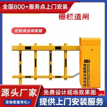 宿豫縣直桿柵欄廣告道閘系統(tǒng)