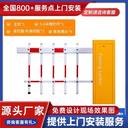 張家港市直桿柵欄廣告道閘系統(tǒng)
