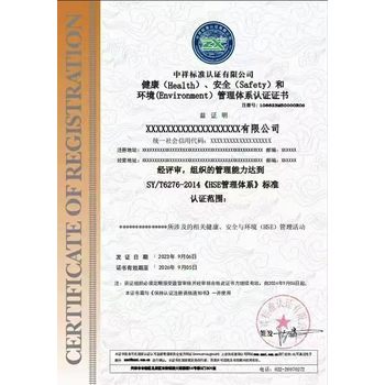 山東威海中祥ISO認證，ISO45001認證需要多少錢
