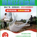 生物降解地膜農業(yè)多功能完全降解膜