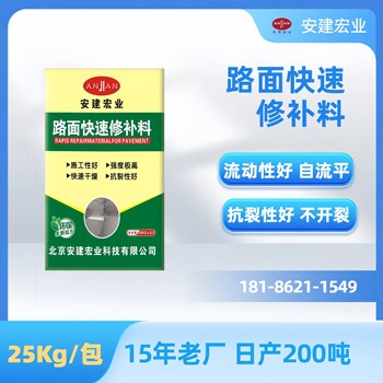 玉树起皮修补料厂家