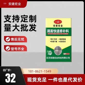 巴中路面修補劑廠家