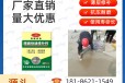 阿拉善盟路面修補(bǔ)劑廠家
