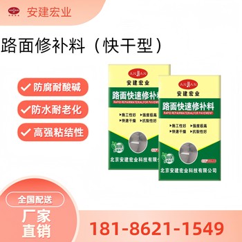 仙桃道路快速修補(bǔ)料公司