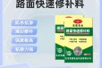 阿拉善盟路面冷補料批發(fā)