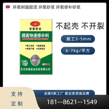 柳州水泥路面修補(bǔ)料施工