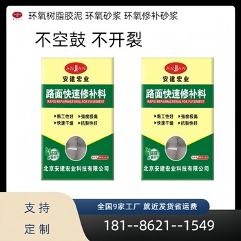 巴中路面修補劑廠家