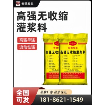 天門H60灌漿料工廠