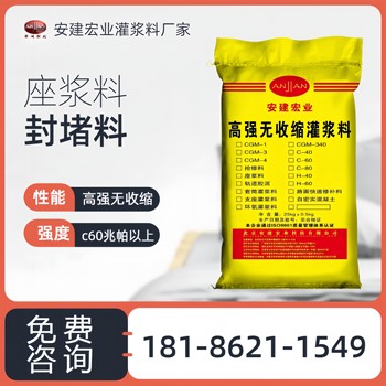 保定早強灌漿料工廠