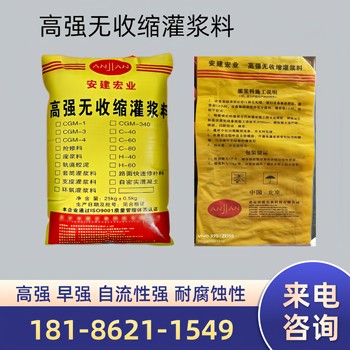 保定早強灌漿料工廠