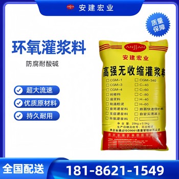 新余高強無收縮灌漿料供貨商