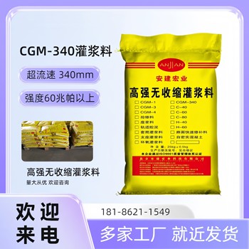 內江軌道膠泥供貨商