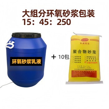 隨州環氧修補砂漿施工