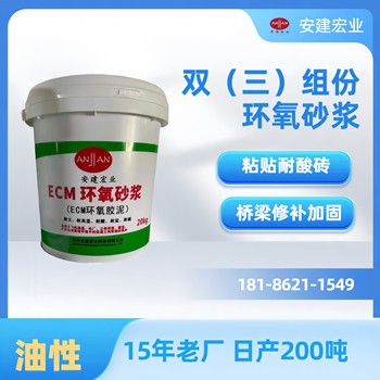 黃岡環氧樹脂膠泥批發