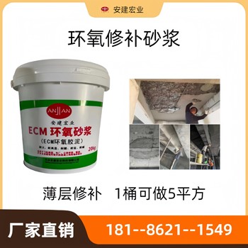 平涼防腐砂漿價格