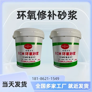 瀘州環(huán)氧砂漿規(guī)格