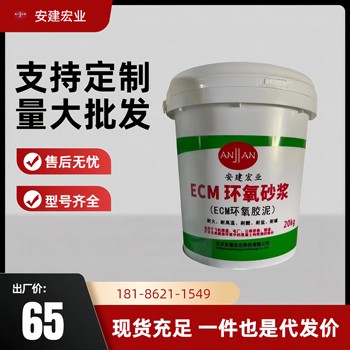 平涼防腐砂漿價格