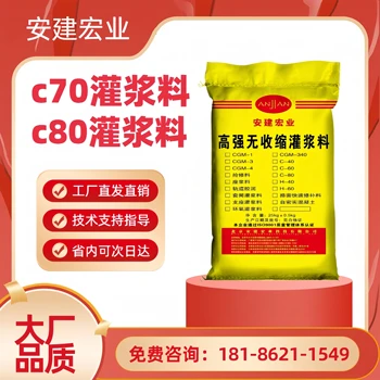 甘南二次灌漿料施工