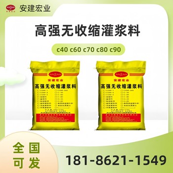 恩施支座灌漿料批發