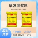 張掖二次灌漿料公司