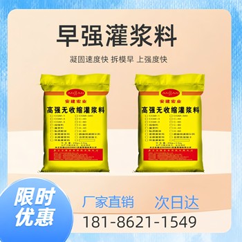 紹興快干水泥廠家