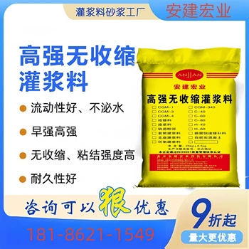 丹東c60灌漿料經(jīng)銷商