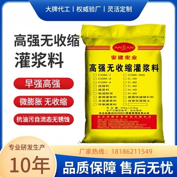 杭州c35灌漿料廠家