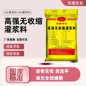 甘南二次灌漿料施工