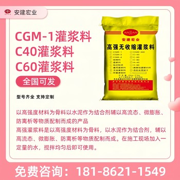 北海高強度灌漿料經銷商