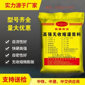 承德支座灌漿料施工