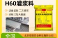 阿拉善盟軌道膠泥廠家