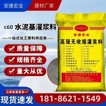 興安盟c35灌漿料規格
