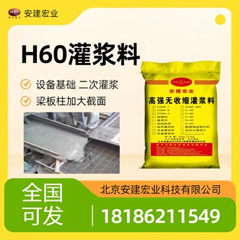 承德支座灌漿料施工