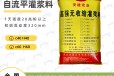 阿拉善盟支座灌漿料規(guī)格