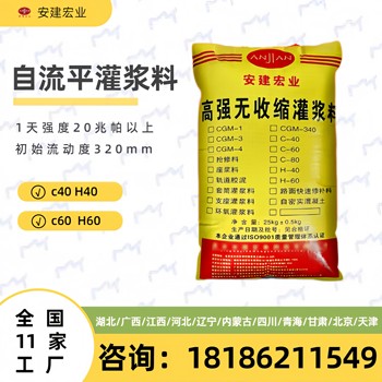 桂林支座灌漿料廠家