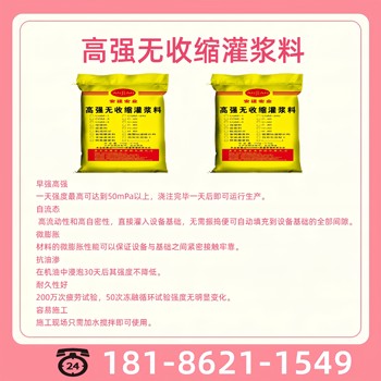北海高強度灌漿料經銷商