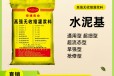 阿拉善盟c40灌漿料施工