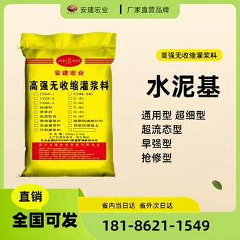 定西高強度灌漿料經銷商