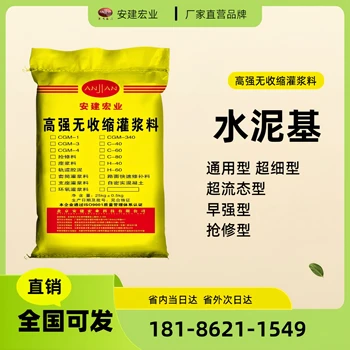 丹東c60灌漿料經(jīng)銷商